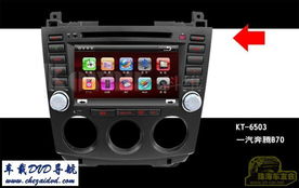 珠海凱瑞德專用DVD導航一體機產品圖集匯總