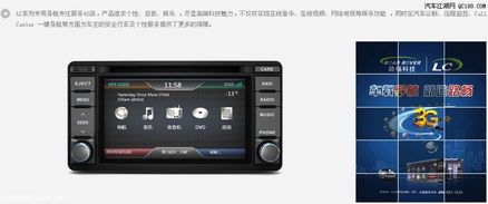 路暢LC2013款歐藍德車載DVD導航 3D實景與人性化交互的完美融合
